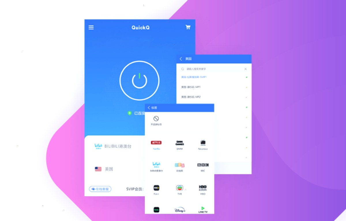 QuickQ_QuickQ_轻量高速科学加速，稳定线路全天在线：QuickQ怎么加速？（封面配图）
