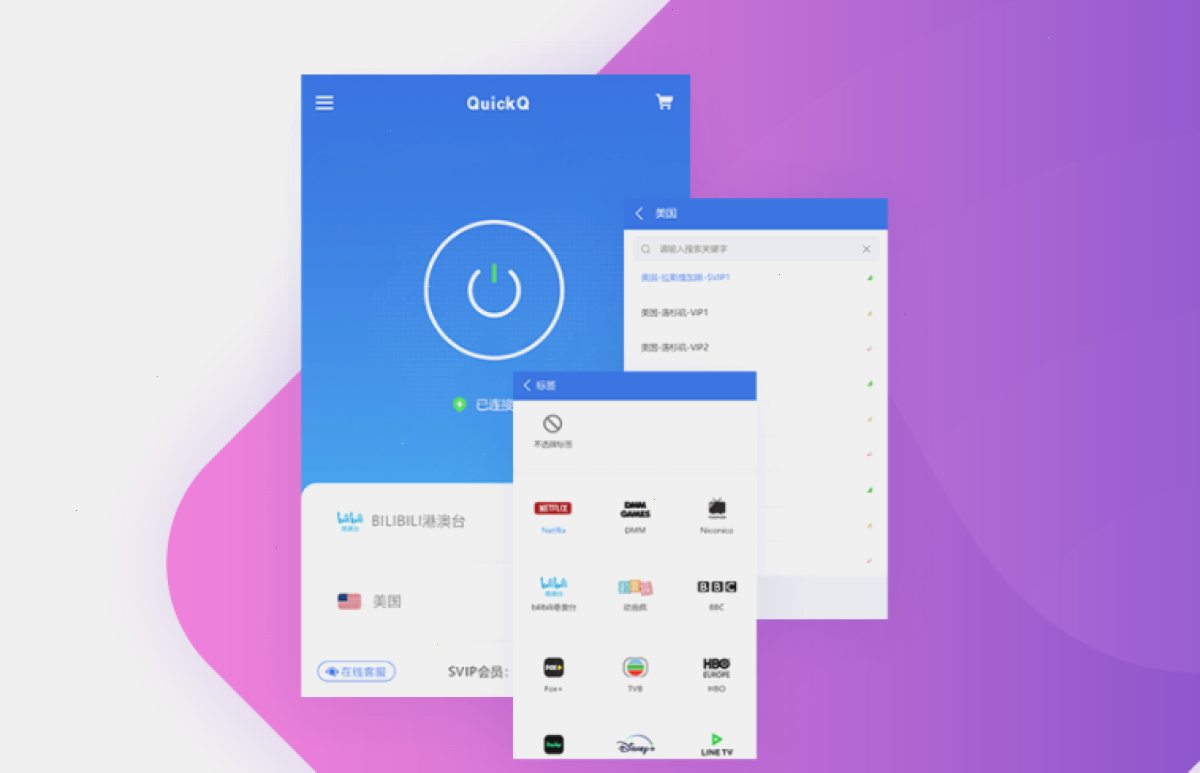 QuickQ_QuickQ_轻量高速科学加速，稳定线路全天在线：QuickQ登录失败怎么解决？（封面配图）